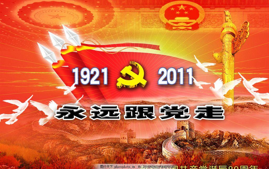 镇魔曲页游